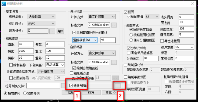 地质勘测图,分专业出图的应用案例 杰图软件